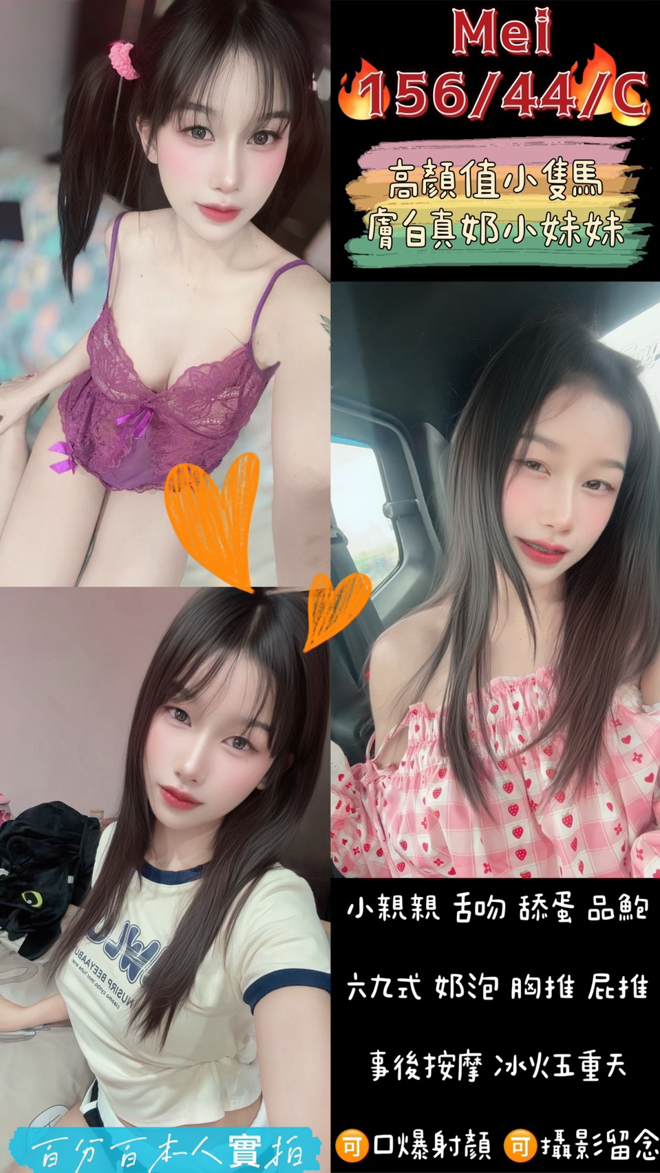 嘉義 祖爾 胸圍36C 身高167 年齡32